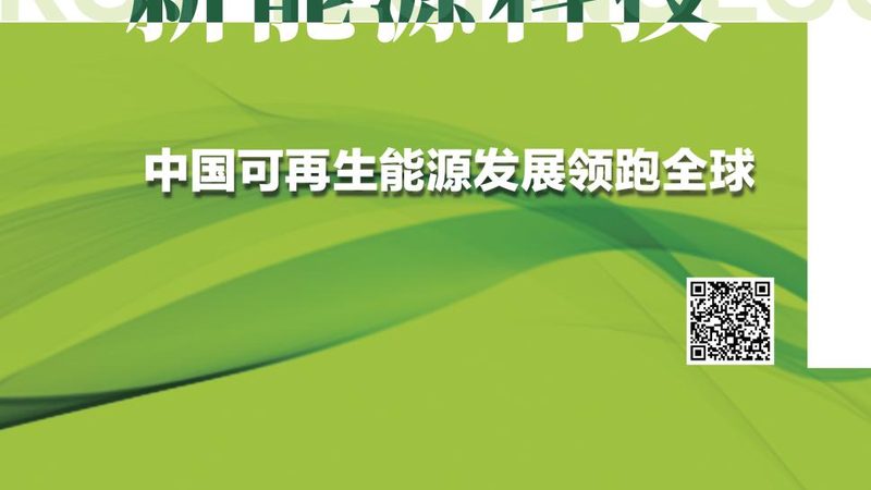 新能源项目监理流程与规范解析